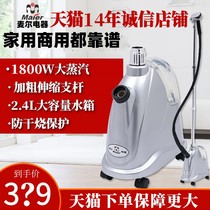 maier Mayr appliances P J202-S high-power surging steam hanging iron clothing store commercial household iron