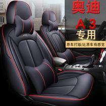 Car seat cover Special car special full surround Audi A3 cushion cover four-season universal chair 10-19 models 14 models 20 models