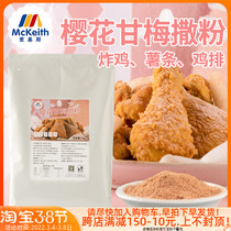 Mckis Cherry Blossom Ganmesian Pink Chicken Steak Taiwan Ganmeitan Melon Sprinkles Special Friar Snack Dip for commercial use