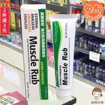 Muscle Rub Kipper Analgesic cream made in the United States 85g Hong Kong purchased strong friction cream Sore cream