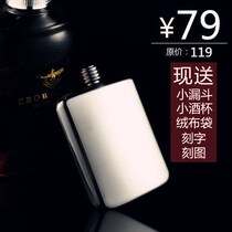 High-grade German imported 304 stainless steel 7 oz flagon outdoor padded 4 two Hulk free lettering home