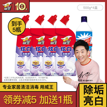 Weiwang cleaning and toilet toilet toilet toilet toilet cleanser to descaling to yellow stink theorist 500g * 4 bottles