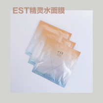 Elf water mask moisturizing and moisturizing monolithic experience