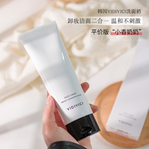 Korea VIDIVICI Soft Silk Foam Deep Cleansing Makeup Remover vdvc Facial Cleanser 120ML