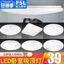 Foshan lighting led ceiling lamp Acrylic aisle lighting Simple modern balcony corridor Xuanguang round entrance