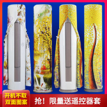 Gree Jinbeoxi Midea air conditioning cover set vertical cabinet machine cylindrical living room special Nordic style dust cover