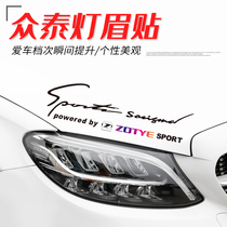 Zhongtai T300 Z500 new energy T500 T600 T800 Z560 car sticker modified pull cover sticker