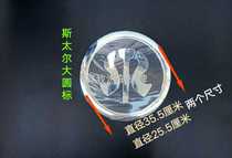 Sinotruk Starsty D7B440 won the net standard large yuanbiao M5G series car logo original accessories