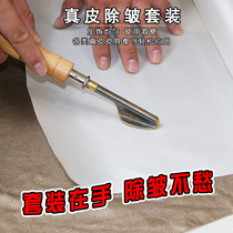 Leather wrinkle remover derumple leather leather leather leather shoes wrinkle high temperature repair special small iron set