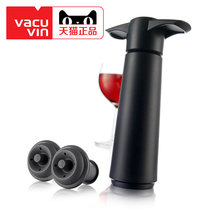 Dutch imported Vacu vin wine vacuum suction cylinder vacuum wine plug wine stopper bottle stopper set