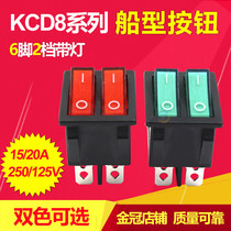 Red dual-way double 6-pin 2-speed boat type switch power switch rocker switch KCD8-212N KCD2 4 8