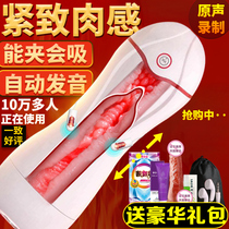  Airplane flying cup Male mouth suction cup oral sex cup masturbation artifact Japanese mouth Jiao electric cup male real sex DF