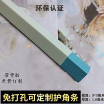 PVC corner guard corner guard corner protection strip punch-free tile edging strip Anti-collision corner Living room decoration Yang angle line