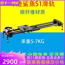 ifootage imprinted shark S1 carbon fiber slide rail SLR camera wedding micro film camera