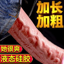 Wolf Tooth Stick Male Supplies Penis Cover Lengthened Plus Rough Sex Pervert Passion Yellow Tortoise Head Love Adult Instrumental Masculine