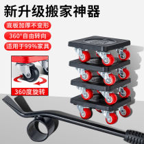 Jin Teng Wilda moving artifact multifunctional pulley tool furniture moving bed universal wheel moving heavy objects