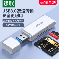 Green League Card Reader Multifunction All-in-one usb3 0 Speed Memory Tf Sd Big Kaanjo Mobile Phone Computer U Pan Integrated Dual-use On-board Conversion Suitable for Nikon Canon Sony Single Anti-camera