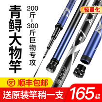 Auschini Fishing Rod ultralight Super Hard Hands Rod 19 Violent Giants Big Things Pole Black Pit Wild Fishing Desk Fishing Rod