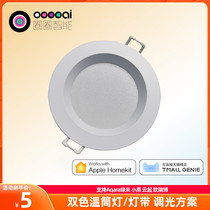 Full house intelligent light monochromatic double color temperature cylinder light bicolor lamp with lamp strip to support Homekit small love voice