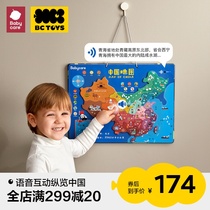 babycarebctoys Chinese map puzzle children's puzzle wall chart 3-6 year old boys and girls toy magnetic