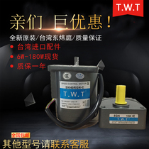 TWT motor 5RK40GN-A 5RK40GN-C East Weiting motor 40W TWT single-phase constant speed AC motor