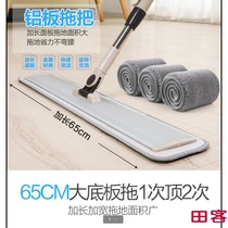 Mop extended and widened flat household absorbent mop tile wooden floor hotel special skewer