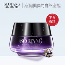 Sen Caotang Maternity cream Lactation skin care products Lotion Natural moisturizing hydration cream for pregnant women