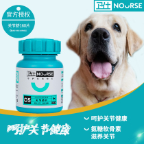 Wei Shi Jing Shu Pet Dog Joint Bao Labrador Arthritis Repair Joints Bone Chondroitin 160 Tablets