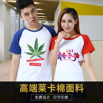 Custom T-shirt diy shoulder T-shirt custom-made clothes advertising shirt cultural shirt custom-made T-shirt work shift printing