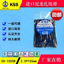 Direct sale CV-150SB nylon cable tie 3x150mm Kaesus cable tie black KSS self-locking wire harness