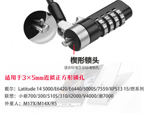 Dell Burn 7000xps Series Alien Computer Lock Laptop Lock Password Anti-Theft Lock 3*5mm Small Lock Hole