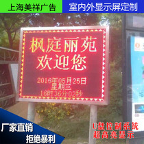 LED display advertising screen outdoor door head walking word electronic screen rolling screen billboard finished full color screen