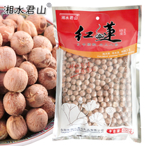 Hunan Yueyang Dongting Lake specialty dry goods Xiangshui Junshan 400g round red lotus Hunan lotus seed soup porridge