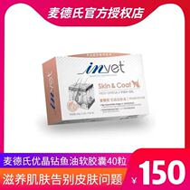 Mak Taks excellent crystal diamond 20g Pet fish oil Dog and cat supplies Beautiful hair bright hair skin care Improve hair skin