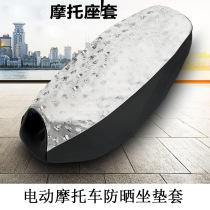 Summer electric car reflective sunscreen cushion cover Century Lingying Xiaoli Eagle battery car waterproof leather cushion cover
