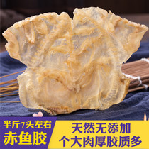 Grouper fish glue red fish gum stone spot red mouth fish flower plastic bladder fish belly fish belly fish baby pregnant baby tonic 250g