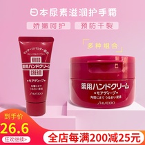 Japans local beauty moisturizing red tank portable urea hand cream moisturizing moisturizing hydrating autumn and winter skin rejuvenation anti-cracking small