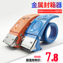 Transparent tape cutter base metal tape recorder tape machine tape clamping express packing boxer