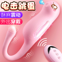 Electric shock jumper female lover inserts a powerful earthquake remote control Self-consoled toy couple flirting out of the way to teach QR