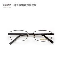 SEIKO Seiko Series Glasses Base Series Mens Full Frame for Leisure Fashion Titanium Glasses H01117