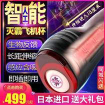 RENDS automatic aircraft cup male masturbator Intelligent interactive telescopic clip suction piston inverted mold name device