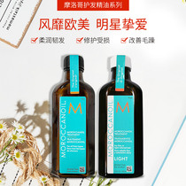 Moroccanoil Moroccan hair care essential oil repair hair dye bronzed and damaged shampoo 100ml official