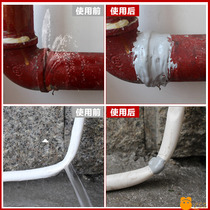 Sewer pipe completer leakage and leakage stopper iron pipe cast iron water pipe leakage glue high-pressure water pipe glue water stop