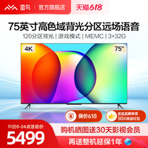 Thunderbird 75S535D 75-inch 4K HD Intelligent Network Voice Smart Screen Full Screen Liquid Crystal TV
