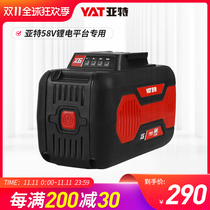 Yate 58V lithium battery platform universal accessories large capacity 2 5Ah 5 0Ah battery charger 2A 4A fast charge