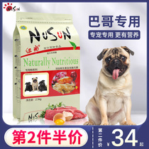 Gobo dog food Special 5kg packed into dog puppies universal small and medium dog 10 Starling pug calcium supplement 2 5kg