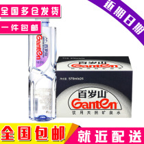 Baishan mineral water 570ml * 24 bottles of drinking water natural mineral water bottled whole box