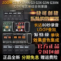 Zoom Japan Brand G5N Pro Audio G3 Upgrade G3XN G2 Electric Guitar Effect Drum Machine Sound Card Recording