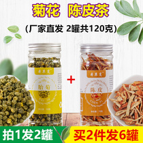 Chrysanthemum Dried Orange Peel Tea Hang White Chamomile Chamomile Flower Tea Combined Loading and Bottling Drinks for men and women Tea Bubble water Drink