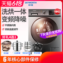 Skyworth 10kg automatic washing and drying integrated drum washing machine frequency noise reduction household washing machine F100PD